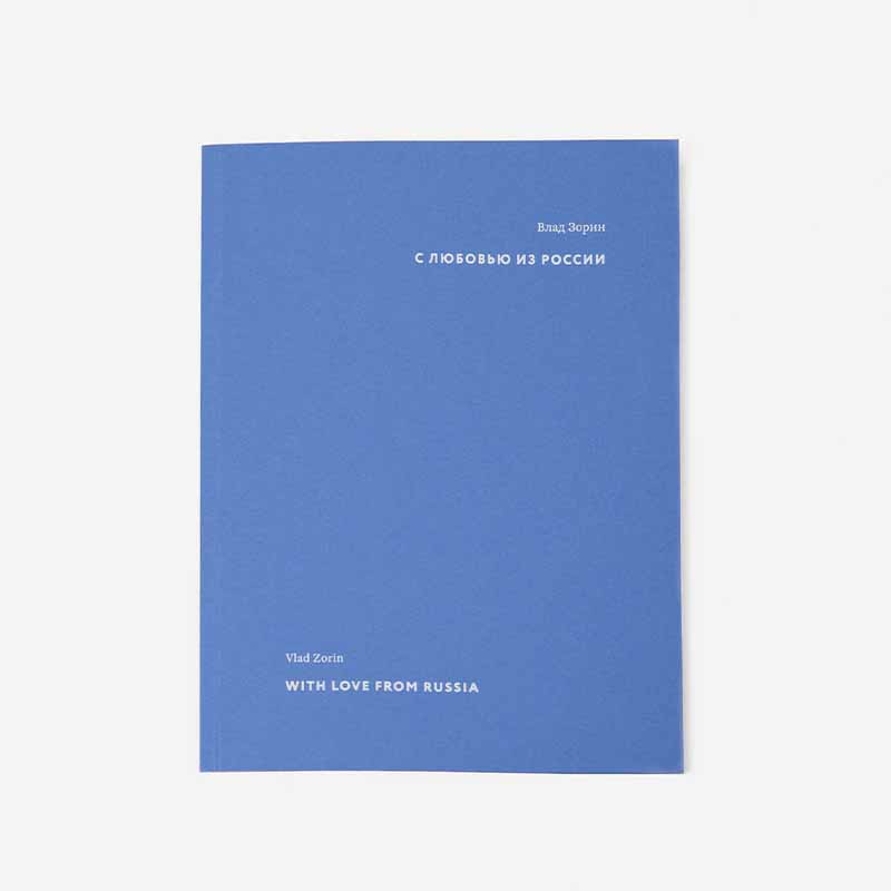 With Love From Russia, Vlad Zorin